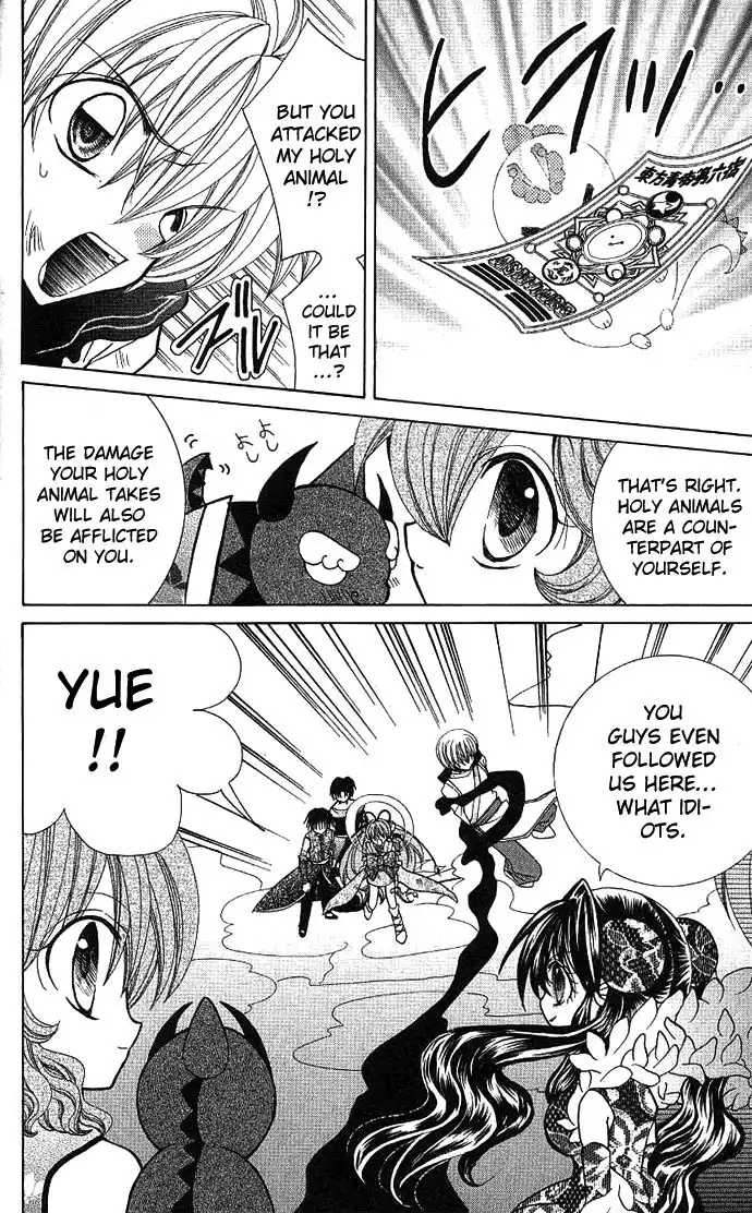 Yume Yume You You Chapter 6 31